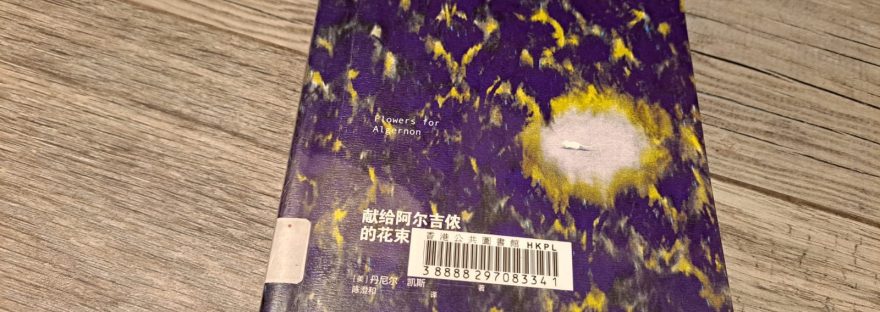 flowers for algernon